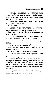 Parastā neprāta stāsti